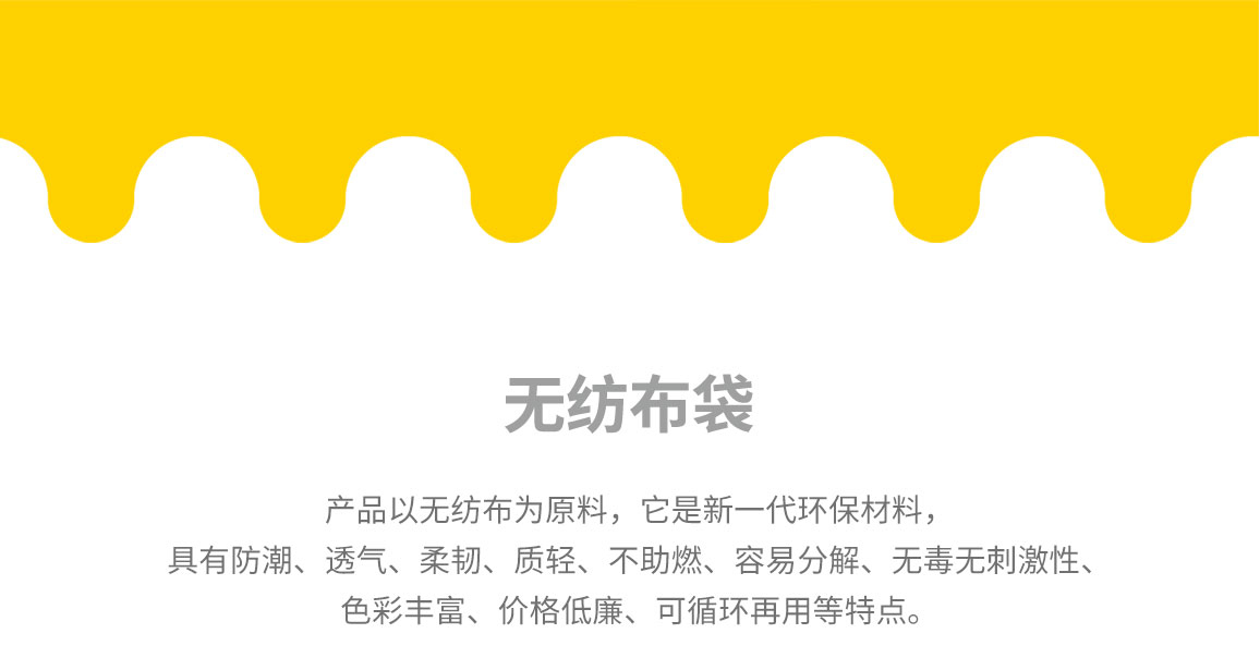 遵义市无纺布袋常用类型
