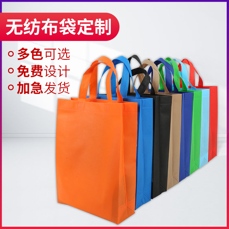 遵义市无纺布广告袋厂家