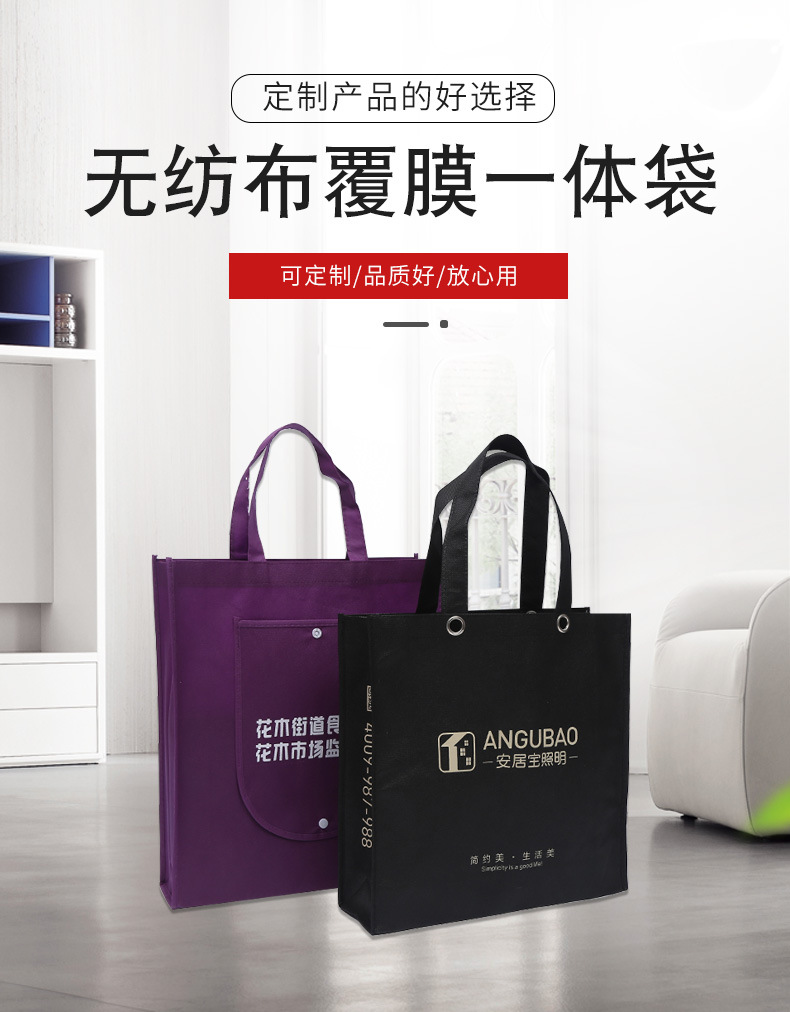 遵义市无纺布袋厂联诚包装