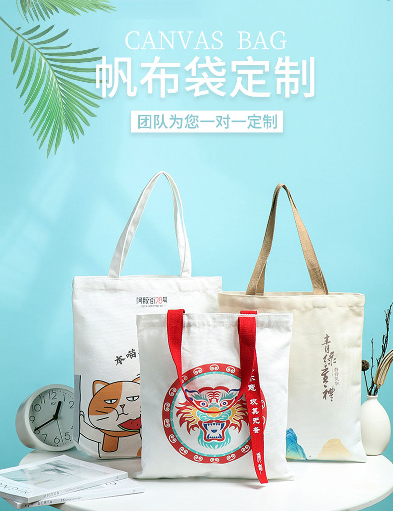 遵义市帆布包批发空白手提