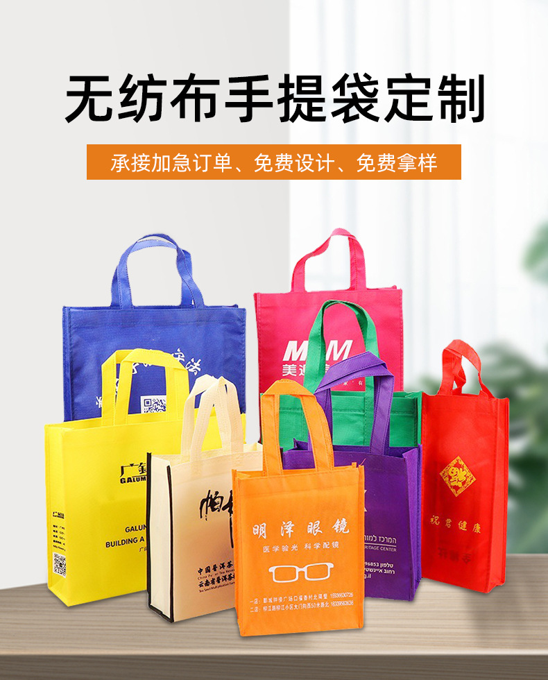 遵义市无纺布购物袋无纺布手提袋定制