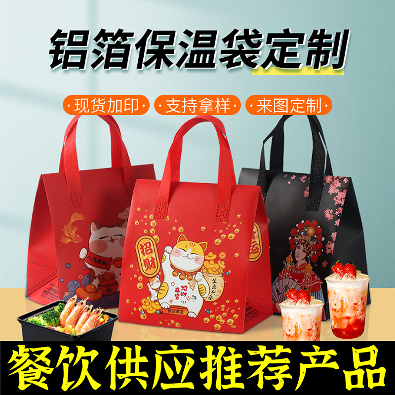 遵义市无纺布保温袋