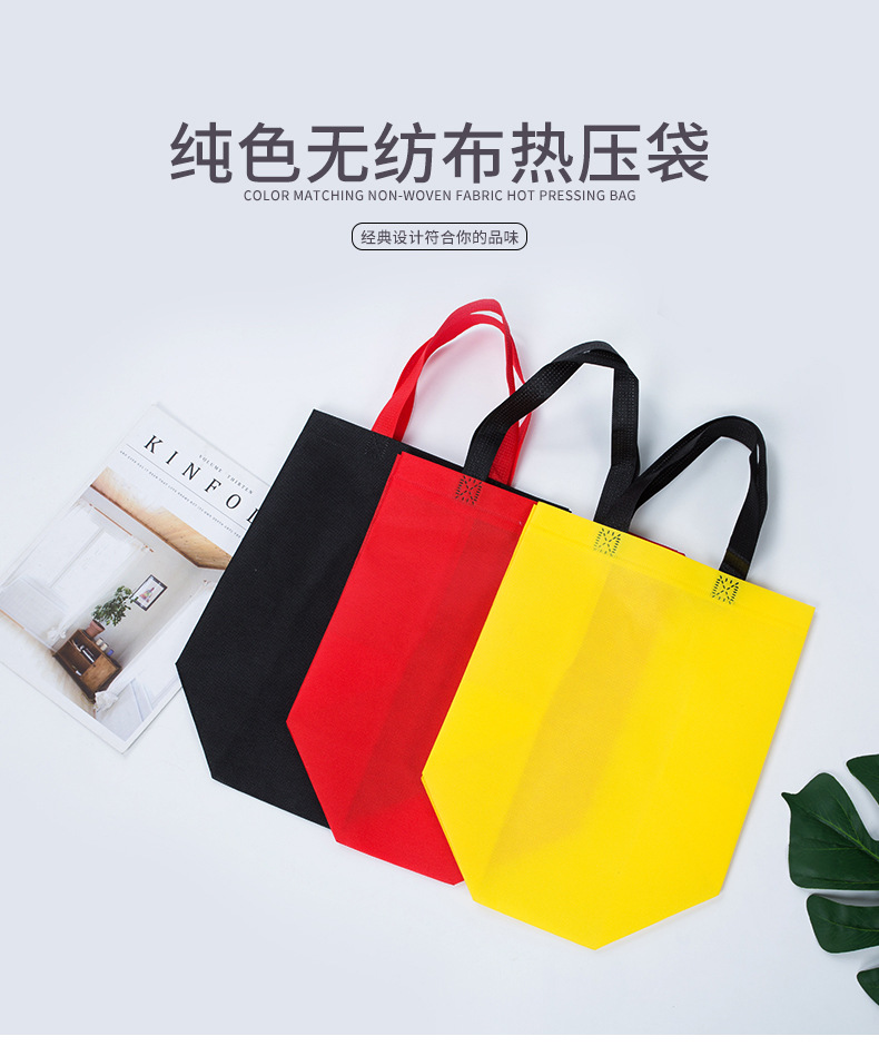 遵义市热压无纺布袋纯色立体袋